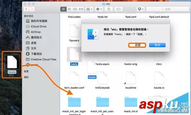 蘋果,Macbook,hosts