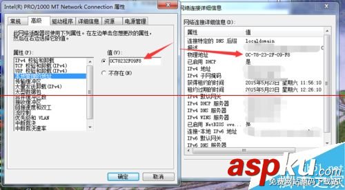 網卡mac地址修改器,修改網卡mac地址,無線網卡mac地址修改