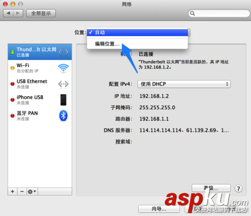 Mac,DNS地址,切換DNS