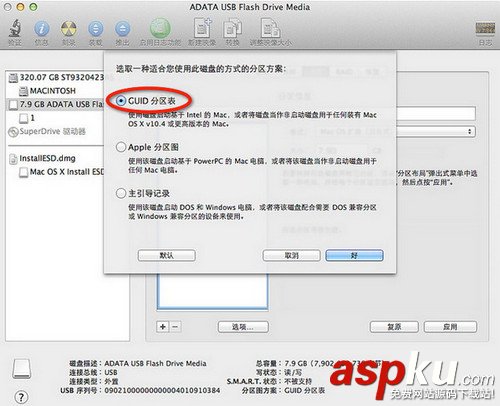 蘋果電腦,MAC,啟動U盤制作,U盤