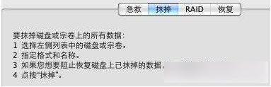 mac,蘋果電腦,系統恢復,出廠設置
