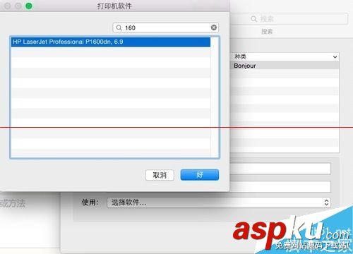 Mac打印機,Mac網絡打印機,Macwindows打印機