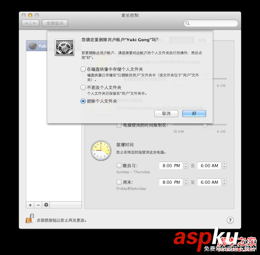 MacOS,筆記本,訪問權限