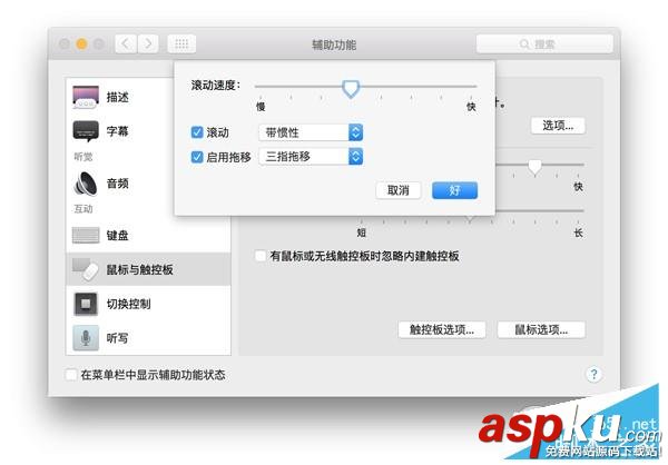 OSX,Captain,蘋果,升級