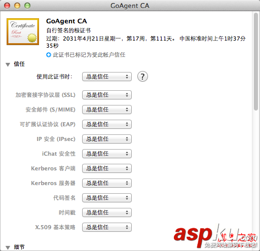 Mac,Chrome,HTTPS證書錯誤