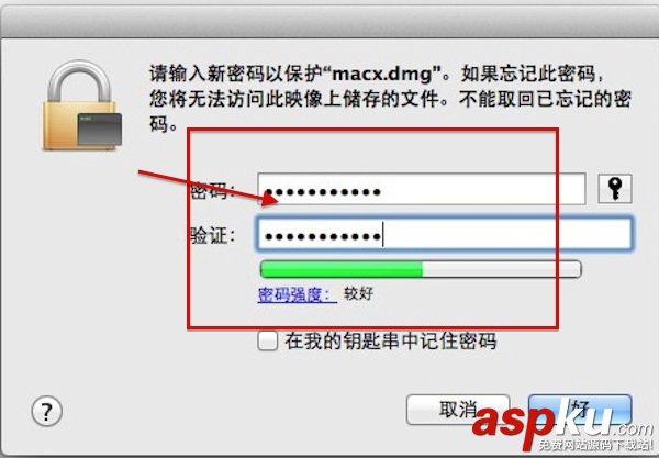 Mac,文件加密,蘋果電腦,文件夾加密