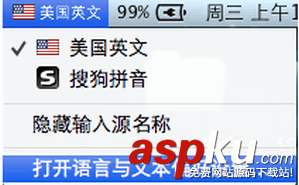 蘋果電腦,切換輸入法,快捷鍵,MAC,輸入法