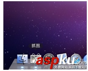 MAC,抓圖軟件,截圖