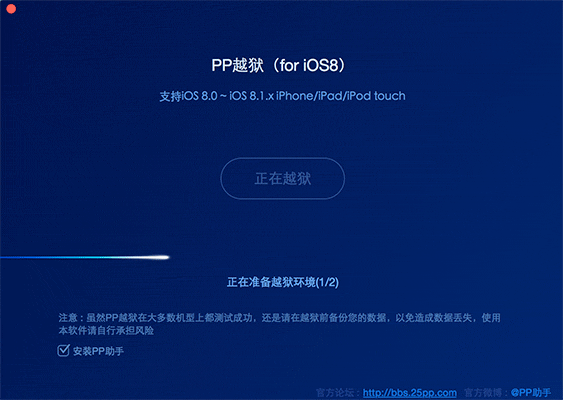 Mac,ios8.1.2,越獄,iOS8
