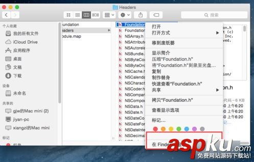 文件路徑,MAC