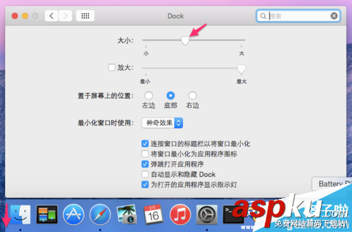 Mac,任務欄,設置
