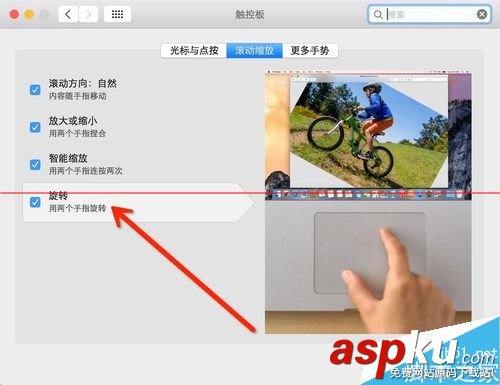 觸摸板手勢,thinkpad觸摸板手勢,win8.1觸摸板手勢設置,mac觸摸板