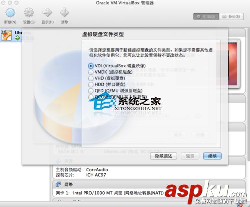 MAC,虛擬機,Ubuntu