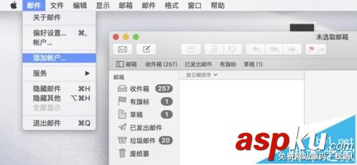 mac,qq郵箱