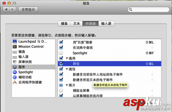 蘋果,Mac,鎖屏,不待機