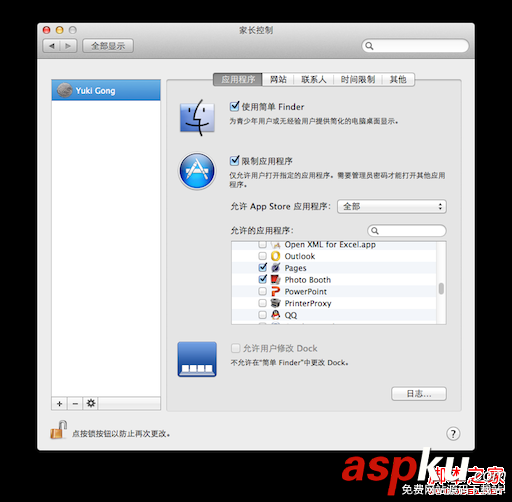 MacOS,筆記本,訪問權限