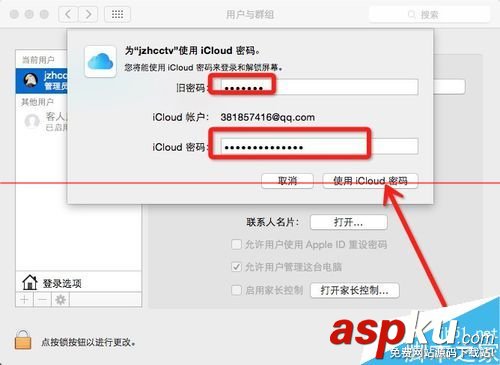 mac登陸icloud,mac如何登陸icloud