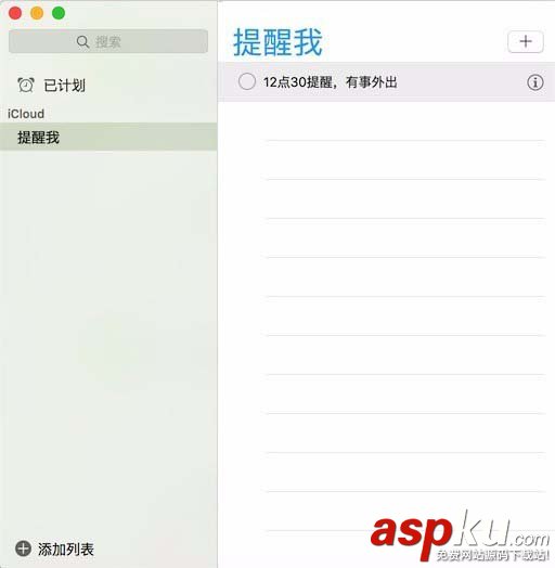 Mac,鬧鐘