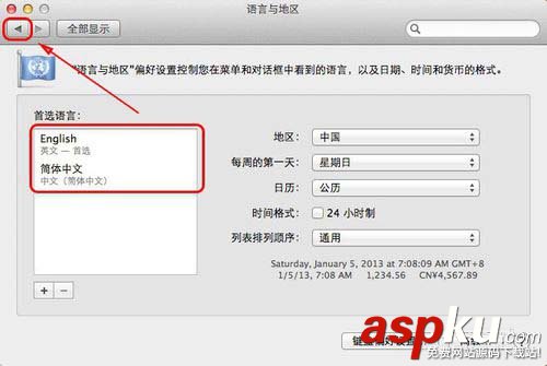 Mac怎么更改系統語言,mac修改系統語言,Mac系統語言設置