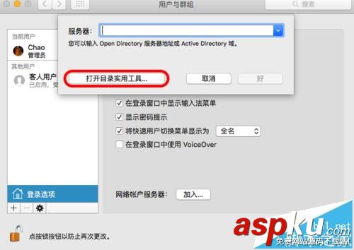 mac,權限