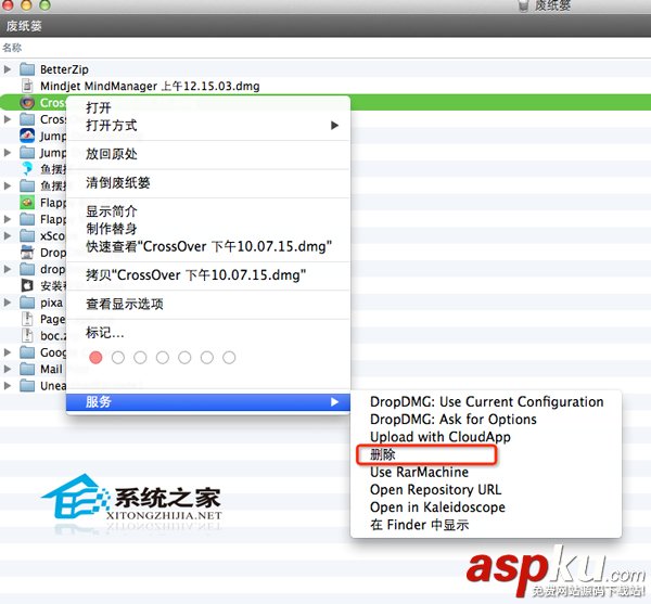 MAC,廢紙簍,單個文件