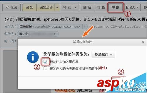Mac,126郵箱