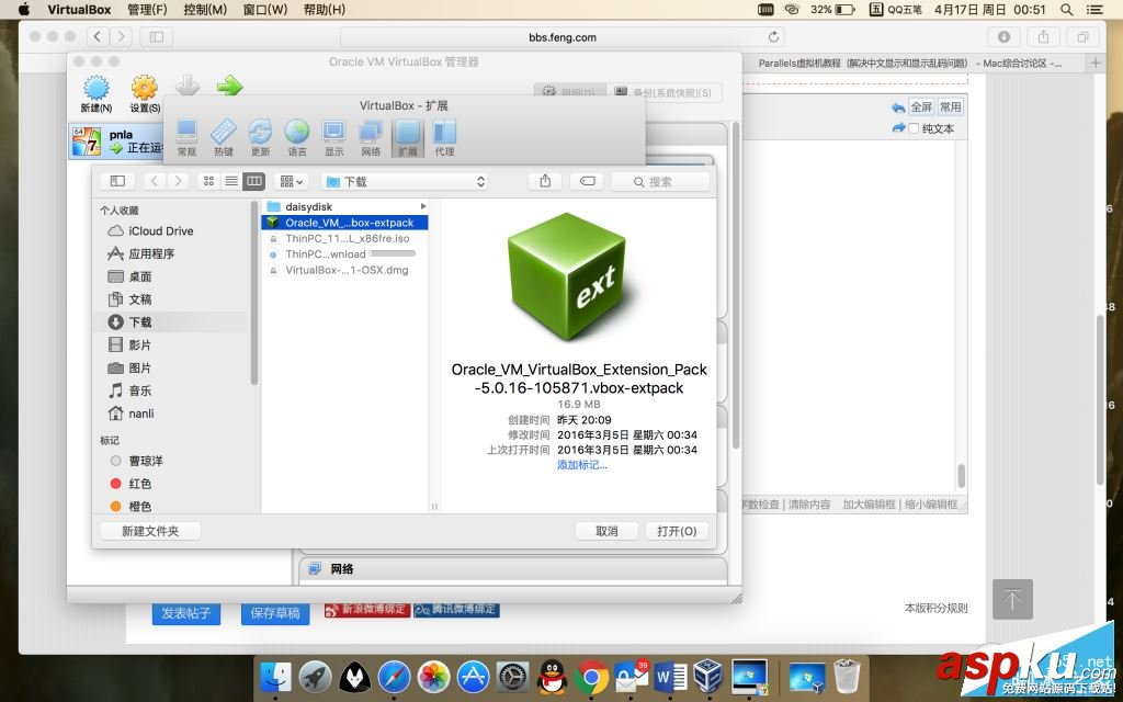 Retina,Mac,VirtualBox,虛擬機