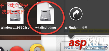 Mac,支付寶
