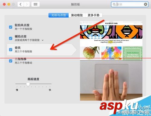 觸摸板手勢,thinkpad觸摸板手勢,win8.1觸摸板手勢設置,mac觸摸板