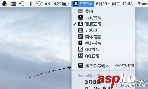 Mac手寫輸入法怎么用,Mac手寫輸入法設置,Mac手寫輸入法使用
