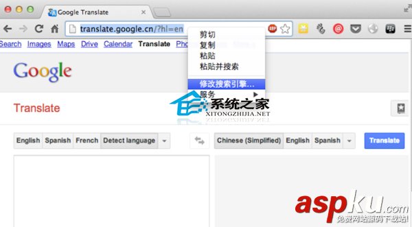 Chrome,地址欄,翻譯英文,Mac