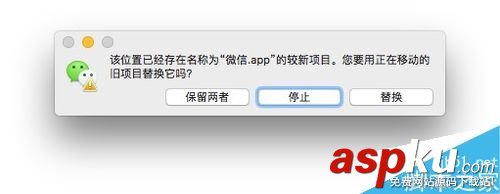 Mac,微信,雙開,蘋果電腦