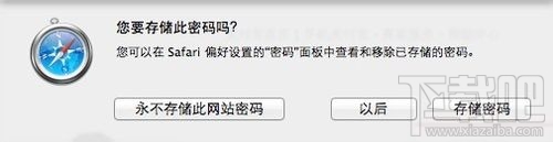 Mac,支付寶