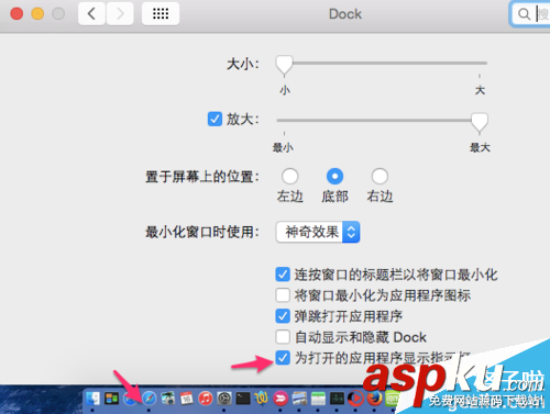 Mac,任務欄,設置