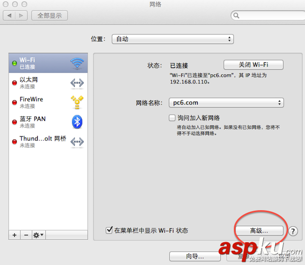 mac,dns,設置,更改,修改
