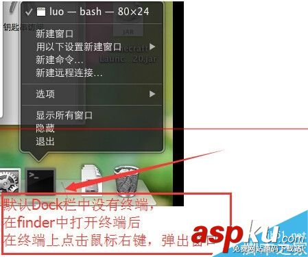 mac打開終端快捷鍵,mac終端怎么打開,mac如何打開終端,mac,打開終