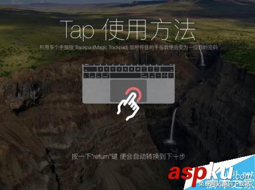 MAC,手勢