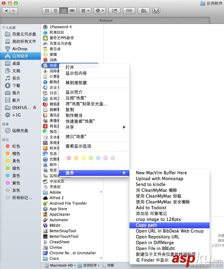 Mac,OS,復制文件路徑