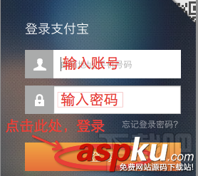 Mac,支付寶