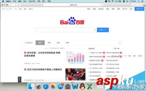mac,safari,收藏夾