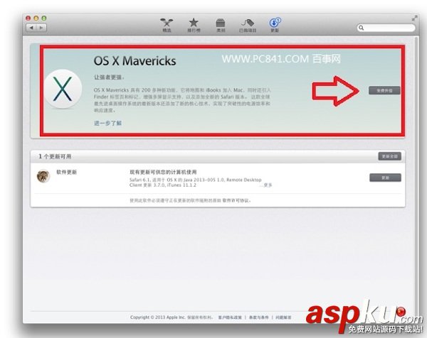 mac系統,蘋果,升級