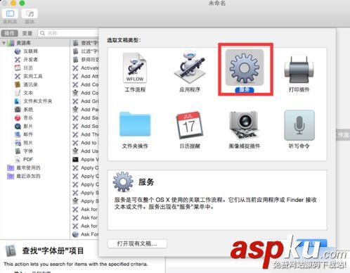 文件路徑,MAC