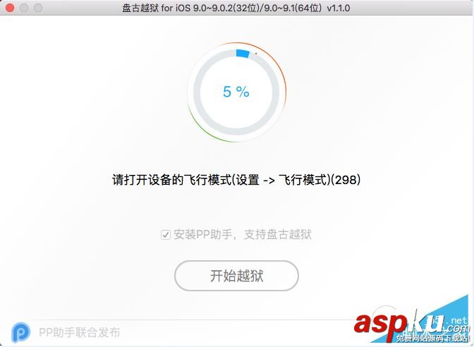 ios9.1完美越獄,iOS9.1,ios9.1越獄工具