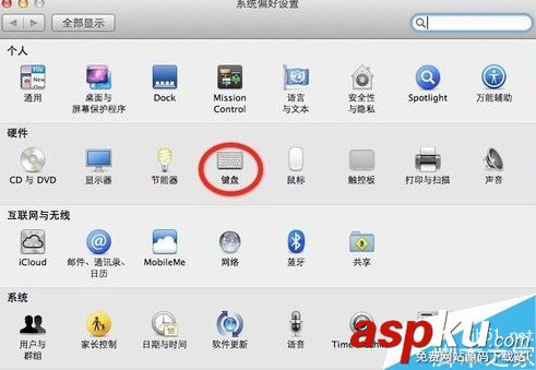 蘋果,mac,輸入法,切換,默認輸入法