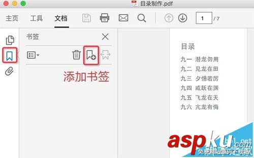 Mac,PDF,目錄