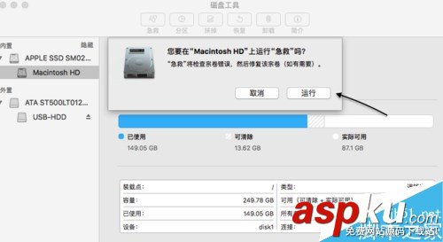 Mac,磁盤,空間,蘋果