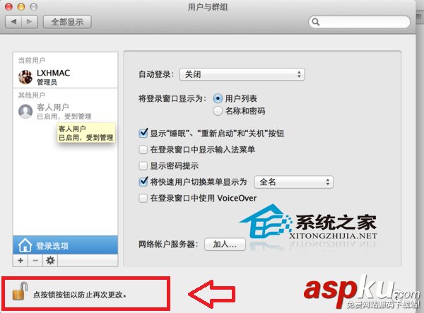 Mac,客人用戶