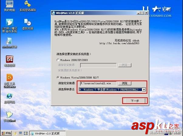 蘋果,Win7,蘋果操作系統