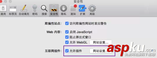 Mac,flash,過期