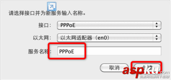 Mac,蘋果系統,網絡連接
